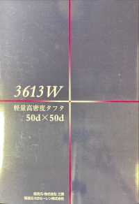 3613W 聚酯纤维里料轻质高密度塔夫 KB Seiren 更多图片