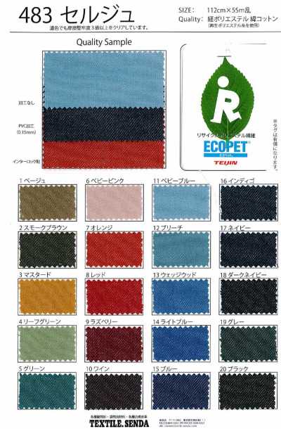 483 哔叽 Ecopet/棉 斜纹 不易褪色 丹宁布 10盎司级 再生