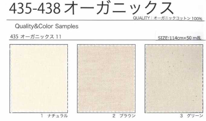 435 有机S11号帆布 有机棉 牛津 帆布