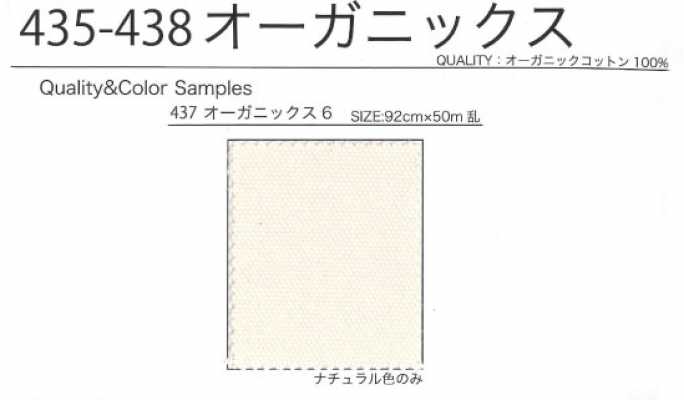 437 有机S6号帆布 有机棉 牛津 帆布