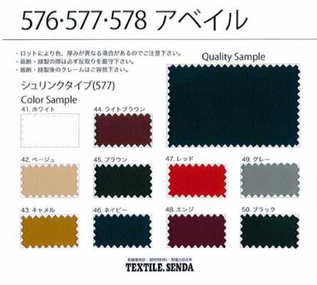 577 Avail（收缩纹、皱纹）合成皮革 约0.8毫米厚