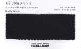 372 330g网布