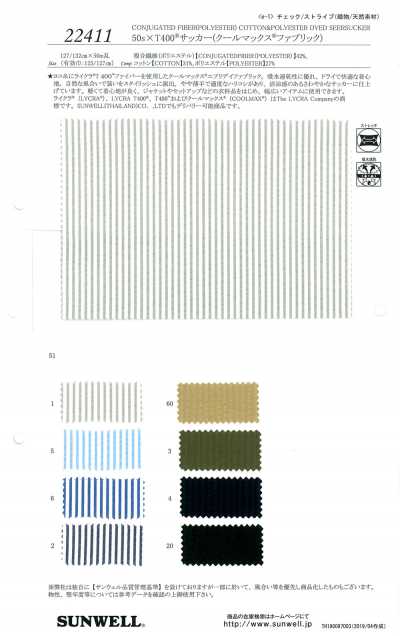 22411 50s×T400® 泡泡纱（Coolmax®面料）