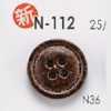 N112 尼龙树脂制 表面四孔纽扣