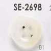 SE2698 聚酯树脂制 正面四孔纽扣