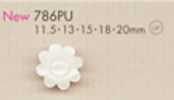 786PU 花型塑胶纽扣