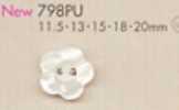 798PU 2孔花形塑胶纽扣