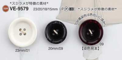 VE9579 聚酯纤维树脂制 正面四孔纽扣