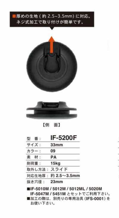 IF-5200F 23MM 滑动按扣