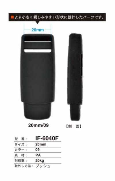IF-6040F 20MM 按压式按扣