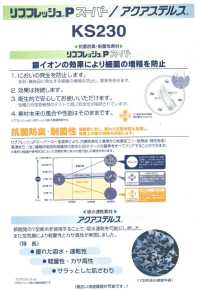 KS230 针织罗纹 Fresh® P Super / Aqua Stealth®网布里料 田村驹 更多图片