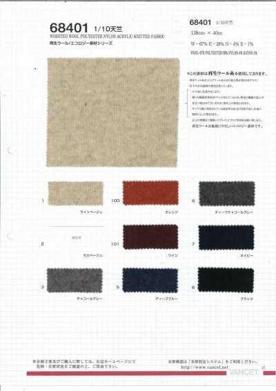 68401 1/10 天竺平针织物【使用再生羊毛线】
