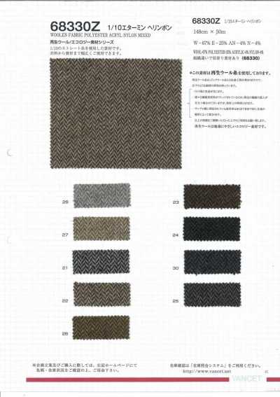 68330Z 1/10 纱罗 人字纹【使用再生羊毛线】