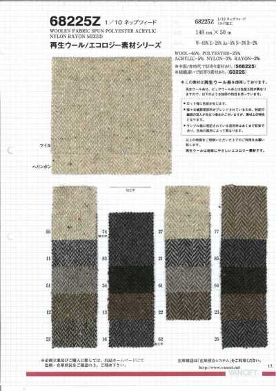68225Z 1/10 小线结粗呢(2) 【使用再生羊毛线】