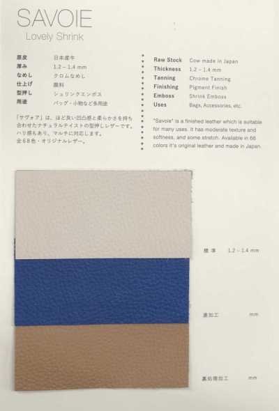 SAVOIE SAVOIE（萨瓦） 压纹皮革 日本产牛皮革