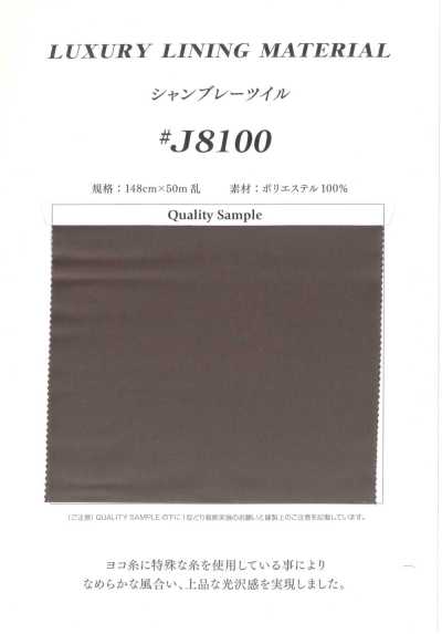 J8100 聚酯纤维 布雷布斜纹