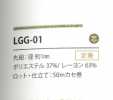 LGG-01 亮片变化1MM