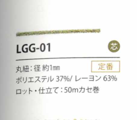 LGG-01 金银丝变体 1MM