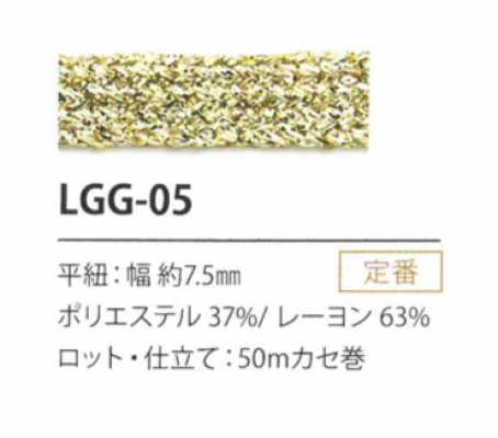LGG-05 金银丝变体 7.5MM