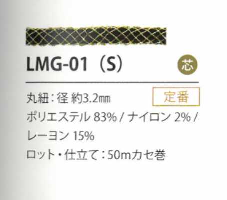 LMG-01(S) 金银丝款式 3.2MM