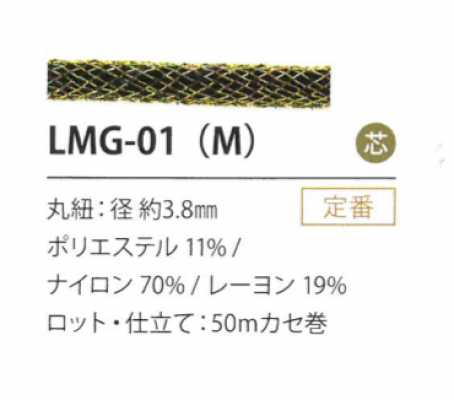 LMG-01(M) 金银丝款式 3.8MM