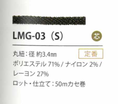 LMG-03(S) 金银丝款式 3.4MM