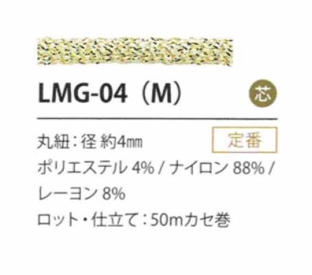 LMG-04(M) 金银丝变体 4MM