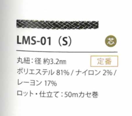 LMS-01(S) 金银丝款式 3.2MM
