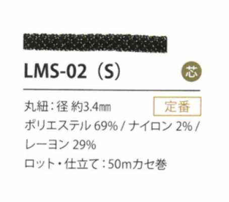 LMS-02(S) 金银丝款式 3.4MM