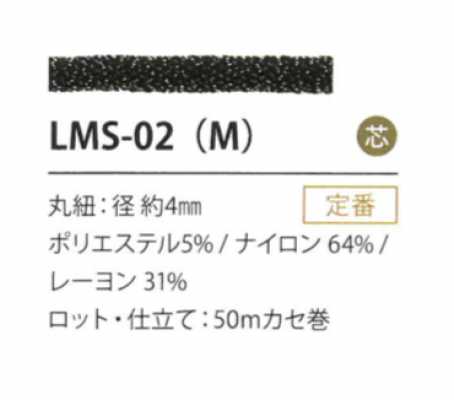 LMS-02(M) 金银丝变体 4MM