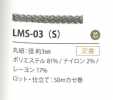 LMS-03(S) 亮片变化3MM