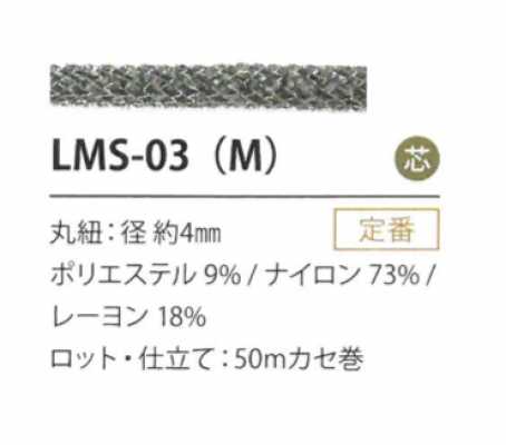 LMS-03(M) 金银丝变体 4MM
