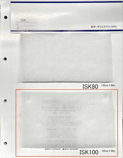 ISK100 ISK100（125cm宽）
