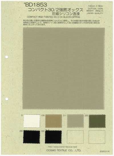 BD1853 [OUTLET] Compact 30/2 强力捻牛津压缩硅浸渍