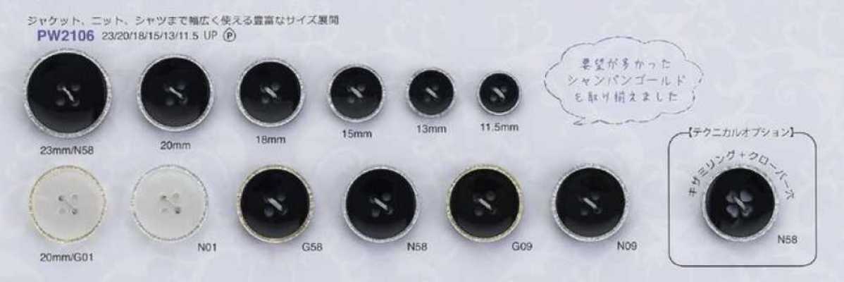 PW2106 无粘接 轻量 环形设计 染色 适用于夹克・衬衫 尺寸丰富 聚酯纤维纽扣