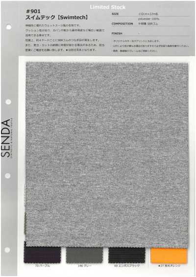 901 斯威姆泰克 聚酯纤维/SBR松紧带 潜水服材料