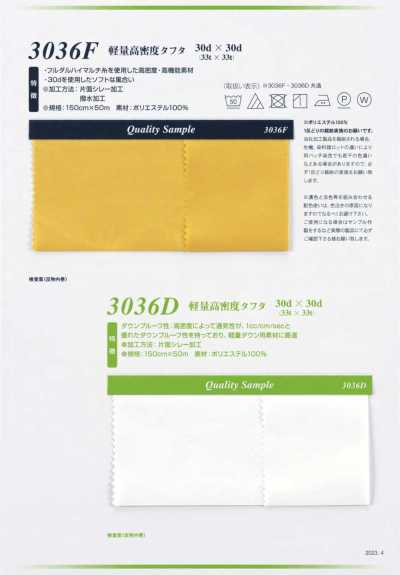 3036F 聚酯纤维里料 轻量高密度塔夫