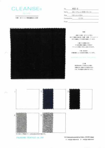 KRZ-3 30/- CLEANSE®针织罗纹