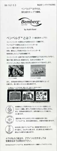 42265 铜氨/棉平纹布水洗加工[面料] SUNWELL三维尔 更多图片