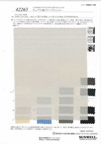 42265 铜氨/棉平纹布水洗加工
