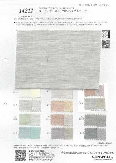 14212 先染有机棉40支双层纱布