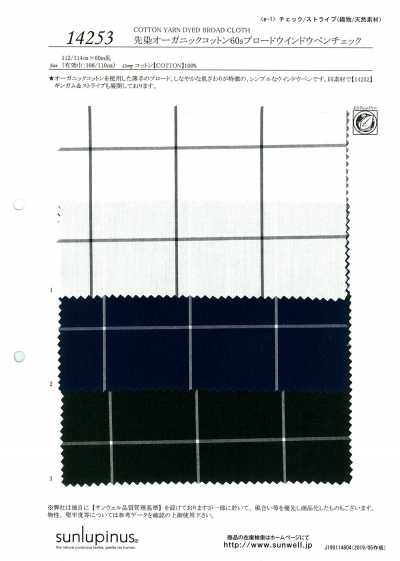 先染有机棉 60s 平纹布 窗格格纹