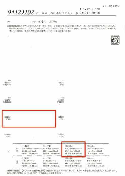22405 有机阴影条纹