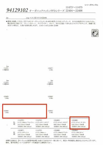22406 有机影格纹