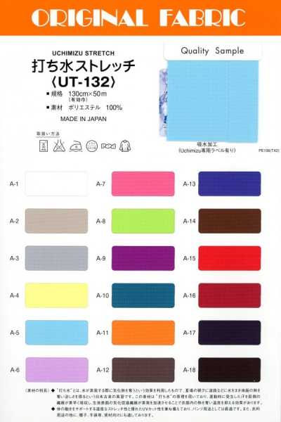 UT-132 打水弹力