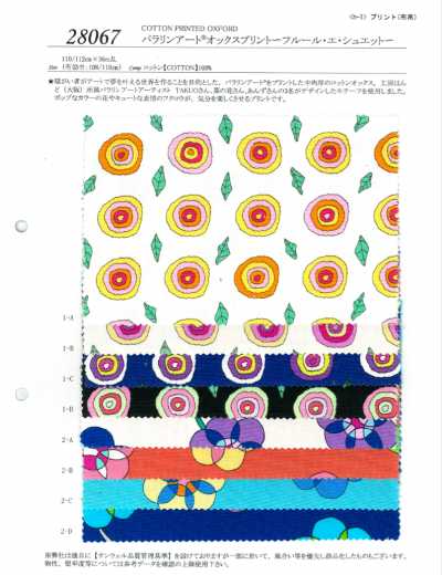 28067 帕拉林艺术牛津印花～弗勒尔·埃·舒埃特～
