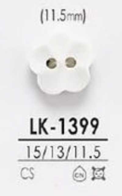 LK-1399 酪蛋白树脂制 正面两孔亮面纽扣【花型】
