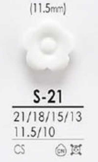 S-21 酪蛋白树脂制 隧道脚亮面纽扣
