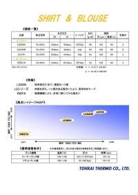 LS3000 Thermofix ® [New Normal] 衬衣衣襟衬里[衬布] 东海Thermo（Thermo） 更多图片