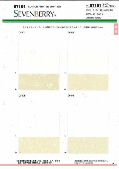 87161 SEVENBERRY® 细平布漆印花